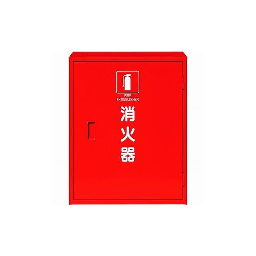 ユニット 消火器格納庫(2本入用) 376-18A ユニット(株) 防災・防犯用品 消火器(代引不可)【送料無料】｜リコメン堂生活館