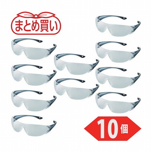 TRUSCO マトメ買イ 一眼型セーフテイグラス クリア 10個 TRUSCO TYN1TM10P 保護具 保護メガネ 防災面 一眼型保護メガネ(代引不可)【送料無料】