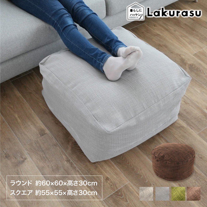 楽天市場】ビーズクッションカバー 50×50×35cm 丈夫なソファの生地を使用 クッションカバー 2Way 布団収納 布団収納袋 万能カバー【送料無料】  : リコメン堂生活館