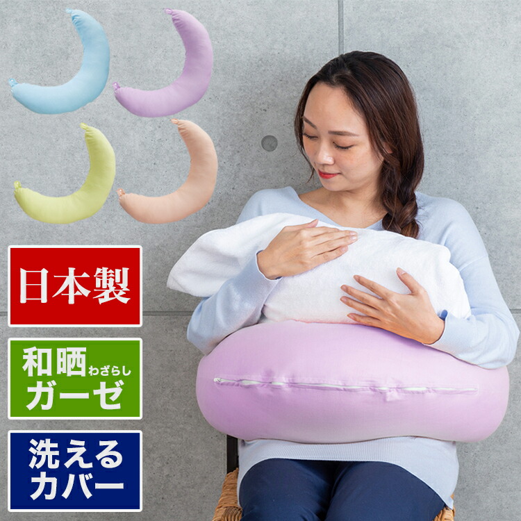 市場 リッチェル ミッフィー ふかふか授乳クッション