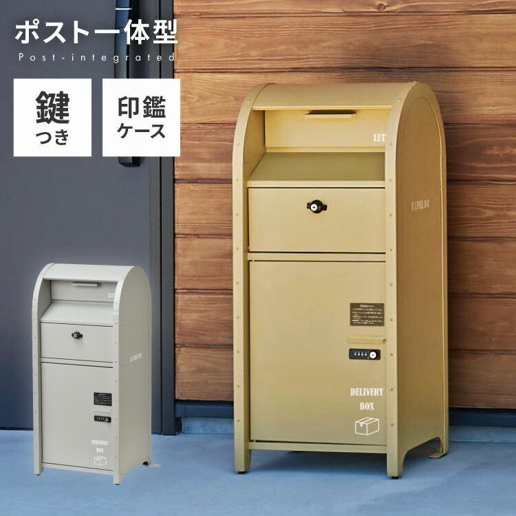 宅配BOX付 ポストスタンド ダイヤル式 セトクラフト 郵便ポスト 郵便受け 郵便 ポスト 鍵付き post 玄関収納 収納 工事不要 おしゃれ 北欧 赤ポスト(代引不可)【送料無料】