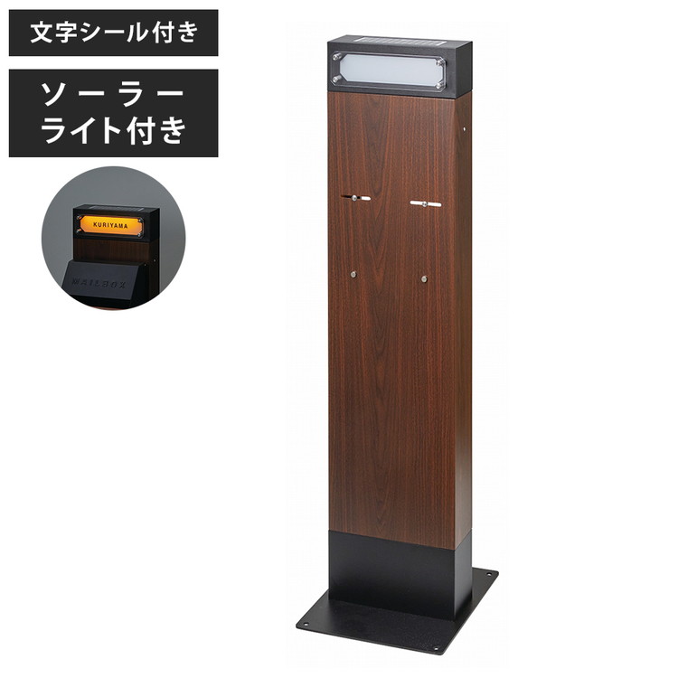 SETOCRFT スタンドポスト ライト付き ネームライト付ポストスタンド ガルバリウム使用 ポスト置き型 ポスト 大容量 スタンドポスト 宅配ポスト 郵便ポスト 自宅用 モダン 北欧【送料無料】｜リコメン堂生活館