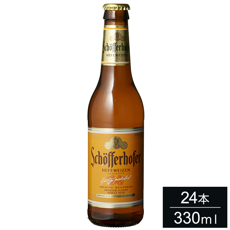 【24本セット】シェッファーホッファー ヘフェ・ヴァイツェン 330ml Shoffer Hoffer Hefe Weizen ドイツ 小麦ビール 白ビール 輸入ビール 海外ビール クラフトビール クラフト まとめ買い まとめ売り【送料無料】