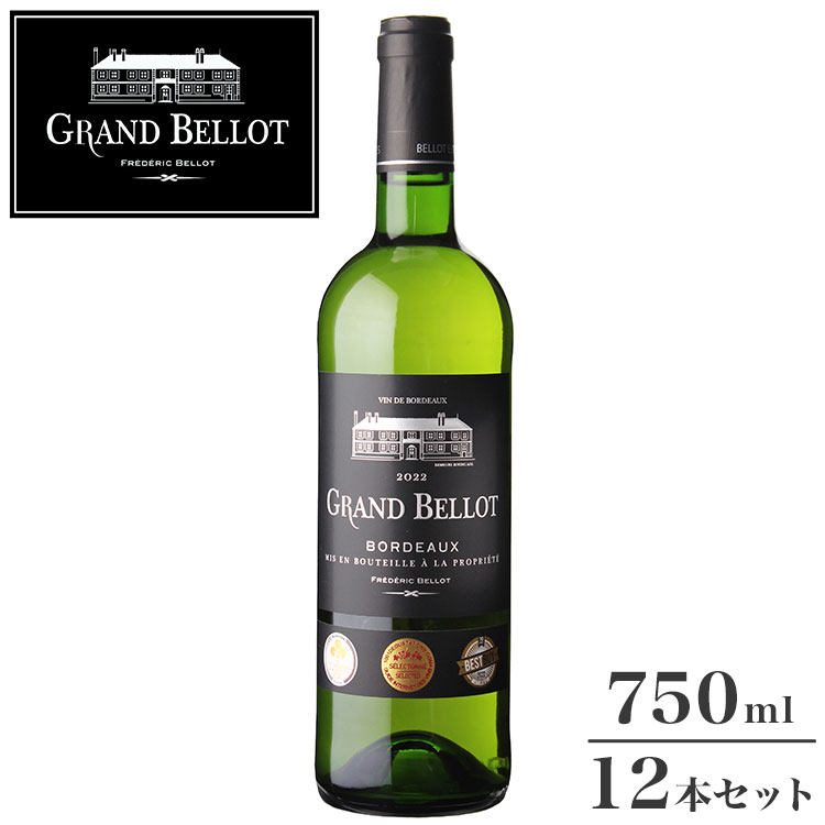 【12本セット】グラン・ベロ ブラン 白ワイン フランス フランスワイン ボルドー Bordeaux 金賞 グランベロ Grand Bellot 750ml 瓶 コルク ワイン ケース まとめ売り まとめ買い【送料無料】