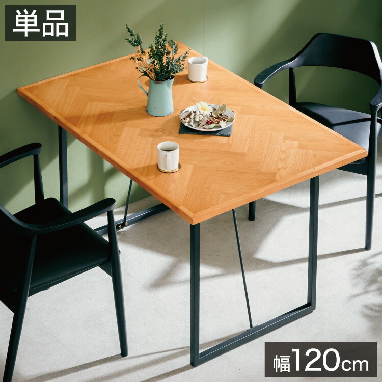 ＼お買い出しマラソン／お買い得商いものをご引き合わせる! インテリア・寝具・収納-テーブル
