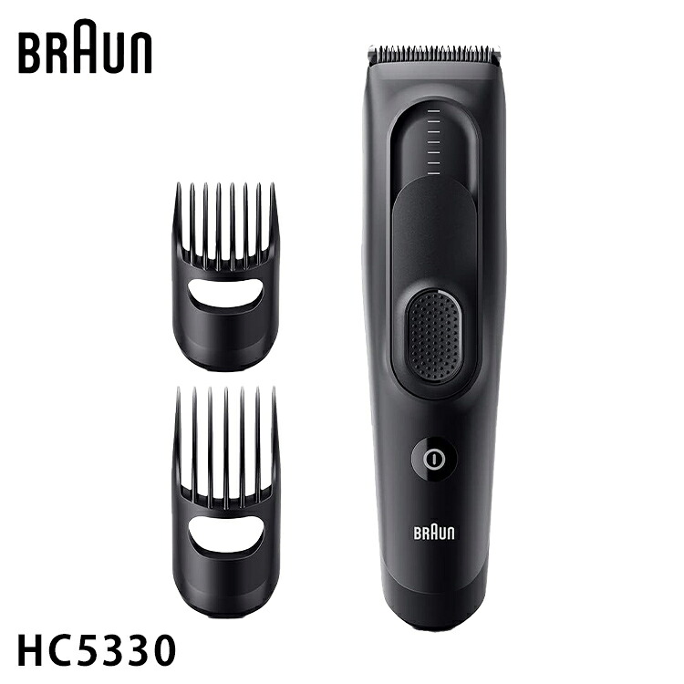 BRAUN ブラウン ヘアバリカン 充電式 長さ調節 電動 髪剃り トリミング アタッチメント HC5330 メンズ バリカン 充電 水洗い対応 17段階 ブラック【送料無料】｜リコメン堂生活館