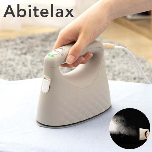 アビテラックス 衣類スチーマー ベージュ AIS2-BE アイロン スチームアイロン スチーマー スチーム 除菌 脱臭 Abitelax【送料無料】