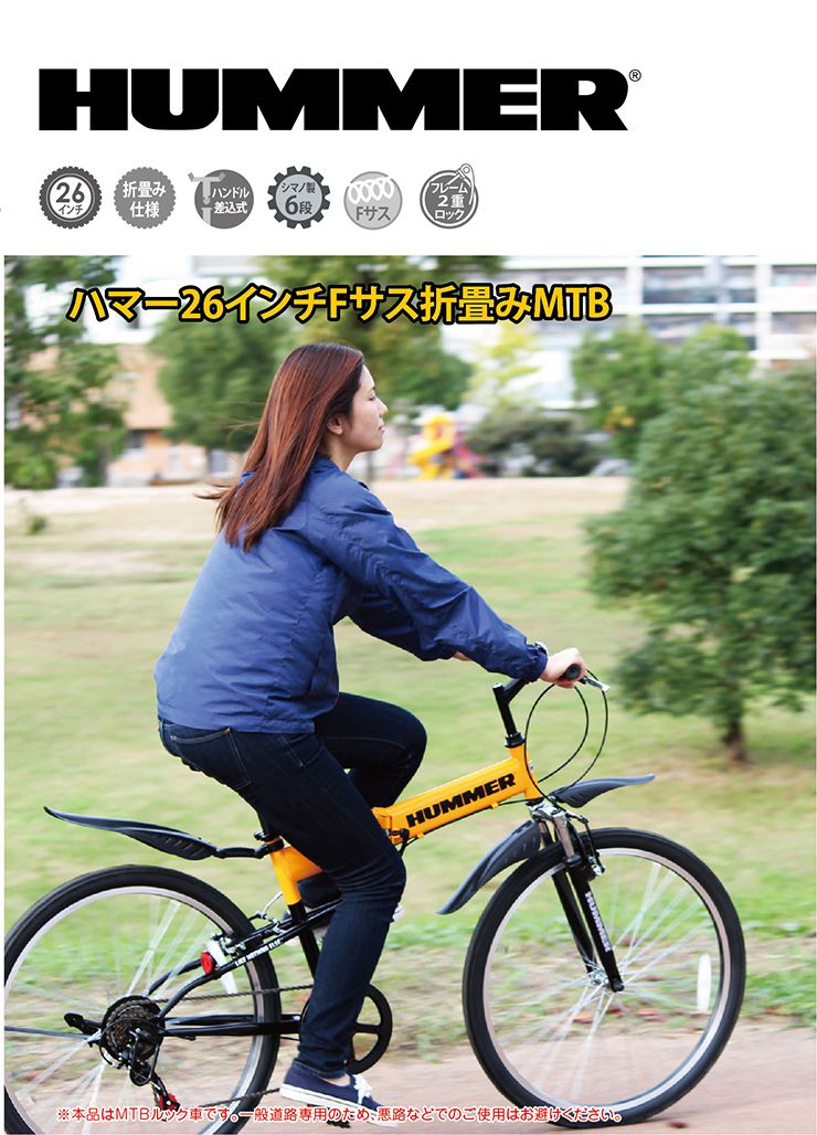 ハマー 折りたたみ自転車 マウンテンバイク 26インチ 6段ギア Mg Hm266e ハマー Mg Hm266e イエロー 代引不可 送料無料 キッチン家電 ハマー 折りたたみ自転車 マウンテンバイク 26インチ 6段ギア Mg Hm266e ハマー Mg Hm266e イエロー 代引不可 送料無料 キッチン家電