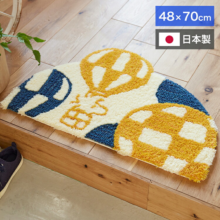 マット 日本製 48&times;70cm スヌーピー SNOOPY Balloon MAT バルーン マット 玄関マット ラグマット 防ダニ 北欧 おしゃれ(代引不可)【送料無料】｜リコメン堂生活館
