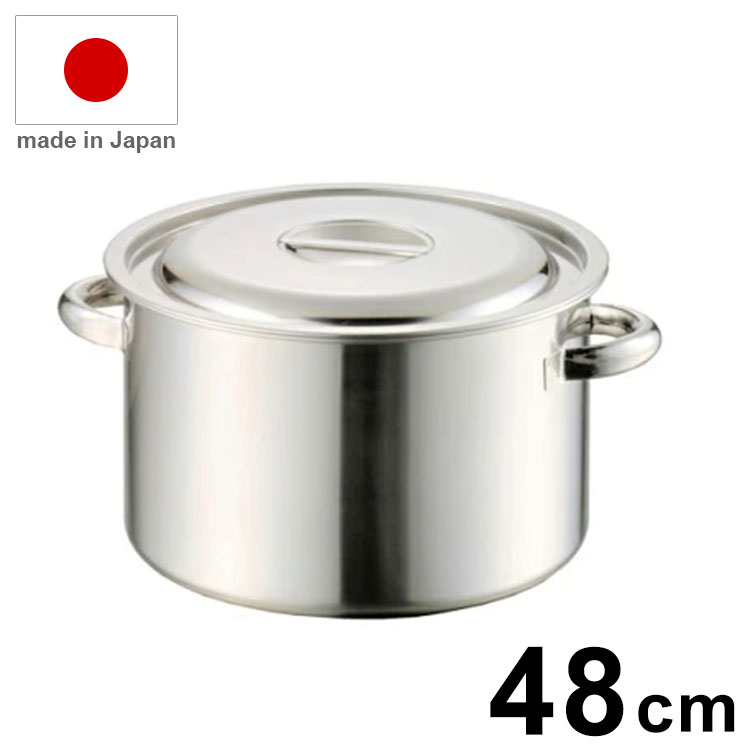 日本製 AG 18-8 半寸胴鍋 48cm 寸胴 寸胴鍋 業務用 鍋【送料無料】｜リコメン堂生活館