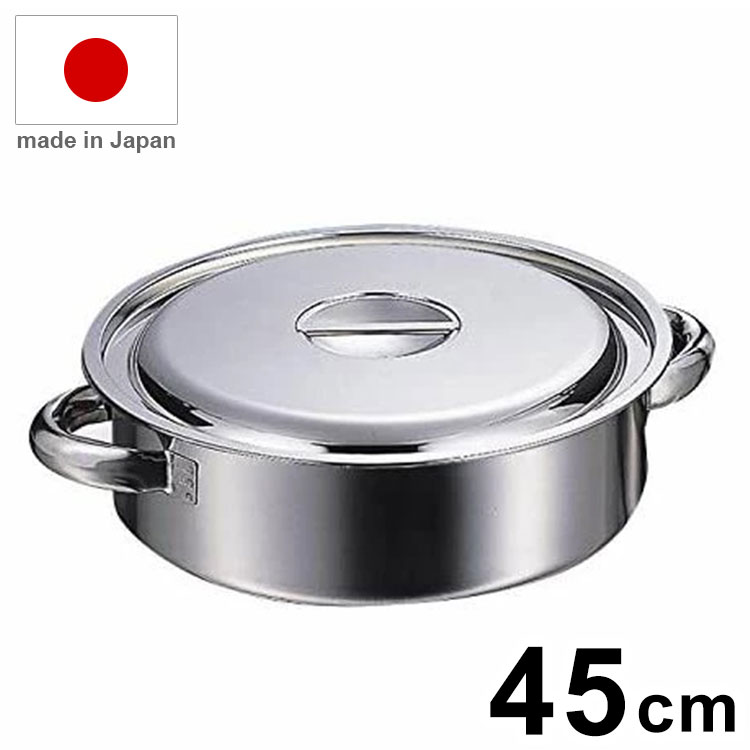 日本製 AG 18-8外輪鍋 45cm 業務用 鍋【送料無料】