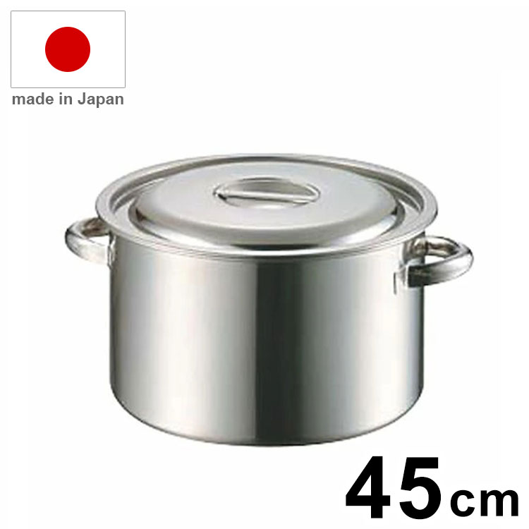 日本製 AG モリブデン 半寸胴鍋 45cm 寸胴 寸胴鍋 業務用 鍋【送料無料】