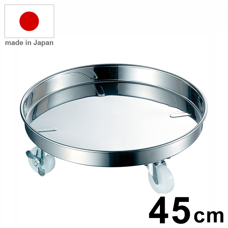 日本製 AG 18-8タンク運搬用台車 45cm用 業務用 鍋【送料無料】|リコメン堂生活館