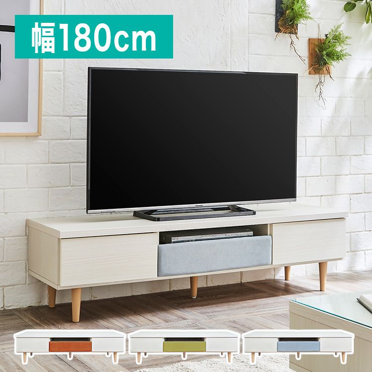 テレビ台 完成品 幅180 奥行45 高さ40 脚付き グレイッシュブルー グリーン オレンジ 北欧 木目 木製 TV台 国産 大川家具(代引不可)【送料無料】
