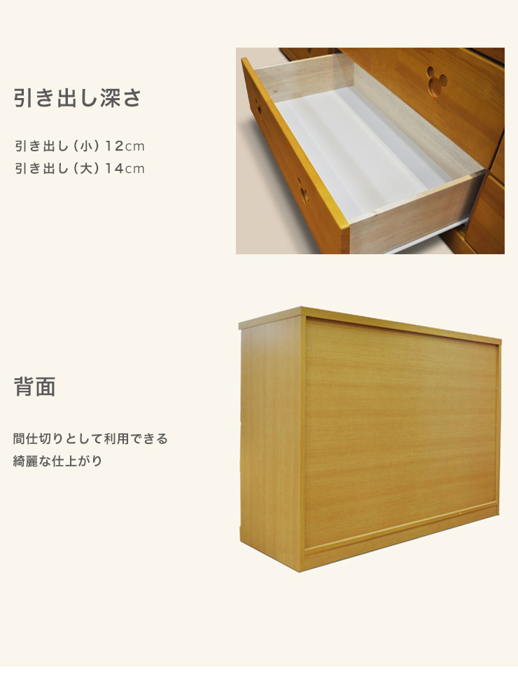 日本正規品 チェスト 幅80cm 6段 日本製 完成品 大川家具 ディズニー家具 ディズニー チェスト キャラクター チェスト 代引不可 送料無料 春の最新作 送料無料 Www Fashionemall Com