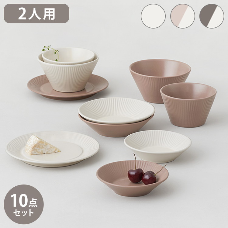 roomnhome HYGGE 食器セット 10点セット2人分 韓国製 食器セット オーブン使用可能 衛生法検査済み食器 お皿 皿 プレート 小皿 ボウル 大皿 おしゃれ 韓国製 器 パスタ皿 キッチン(代引不可)【送料無料】