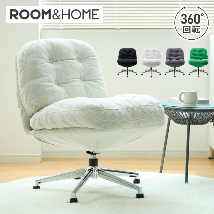 roomnhome 回転式 ふかふか リクライニングチェア 座面高39cm 折りたためる パーソナルチェア 回転式 ラウンジチェア 一人掛け 1人掛け 韓国インテリア 北欧一人掛けソファ ミッドセンチュリー 【送料無料】