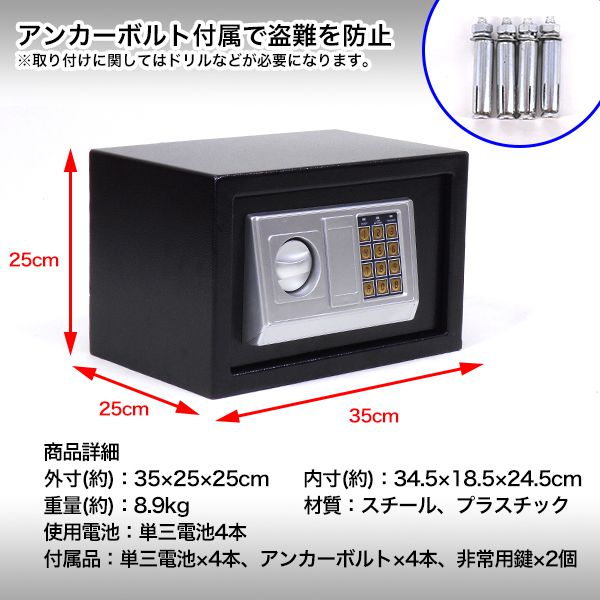 憧れの テンキー式電子金庫 Mサイズ 25-D 金庫 家庭用 テンキー おしゃれ 電子金庫 家庭用金庫 防犯金庫 保管庫 防犯 盗難防止 代引不可  newschoolhistories.org