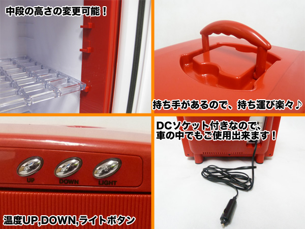 冷温庫 10L 小型 ポータブル コンパクト 保冷 保温 AC DC 2電源式+