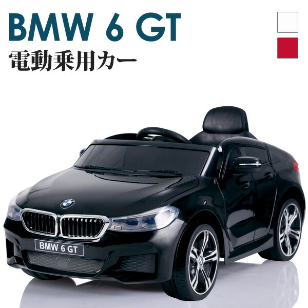 5☆大好評 電動乗用カーBMW 電動乗用カー BMW 正規ライセンス 乗用ラジコン 充電式 プロポ操作 子供用 乗用玩具 乗り物 代引不可  fucoa.cl