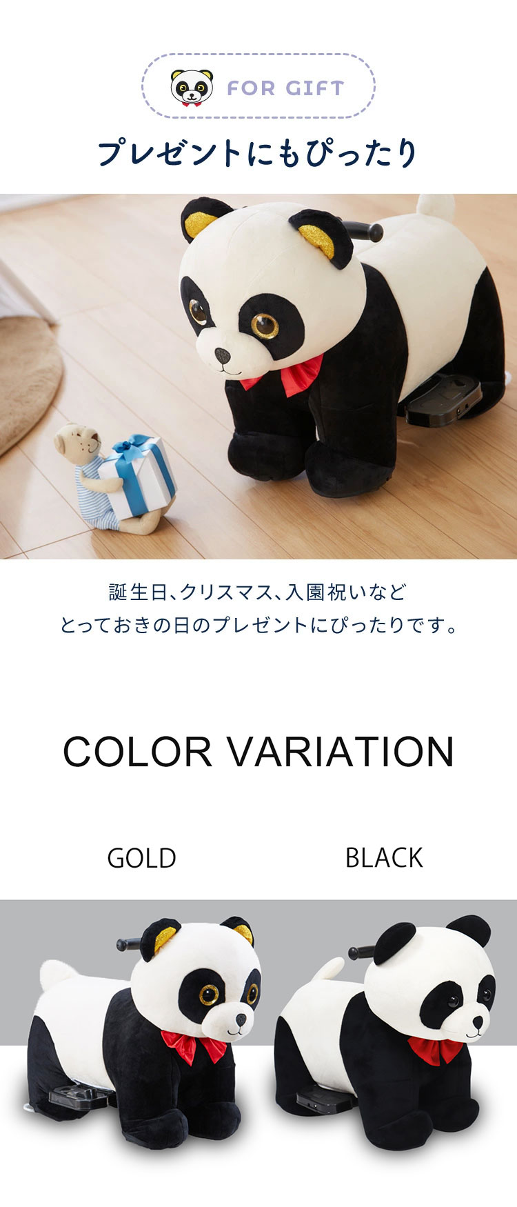 電動乗用パンダ 乗用玩具 充電式 アニマルバイク 動物のりもの