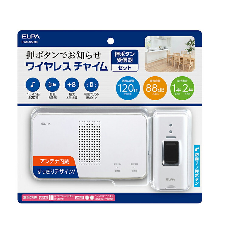 速くおよび自由な 朝日電器 エルパ ワイヤレスチャイムドア開閉センサー送信器 EWS-P34 discoversvg.com