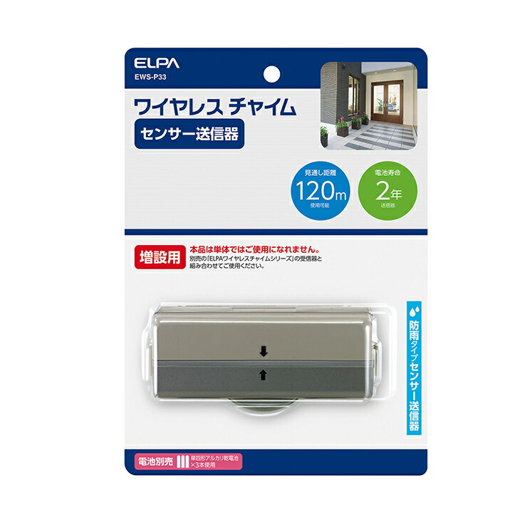 市場 朝日電器 ELPA ワイヤレスチャイムランプ付きセット