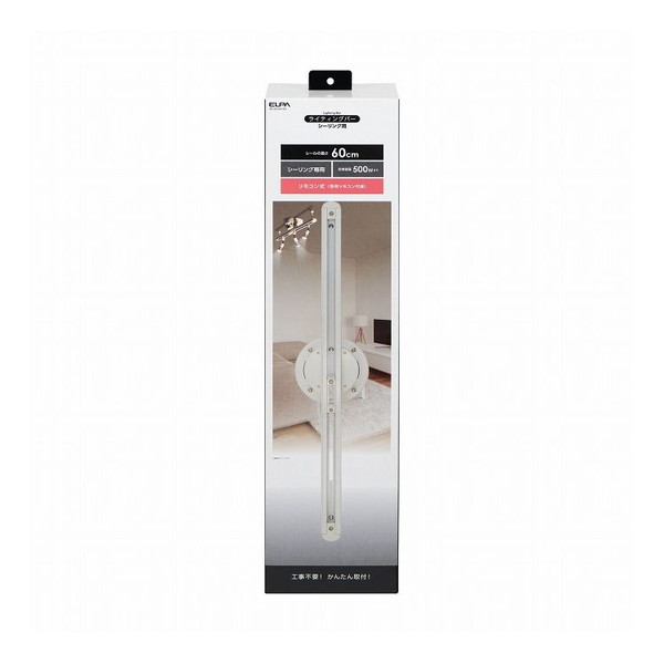 朝日電器 リモコンシーリングバー60CM LRC-RSL60C(IV)【送料無料】