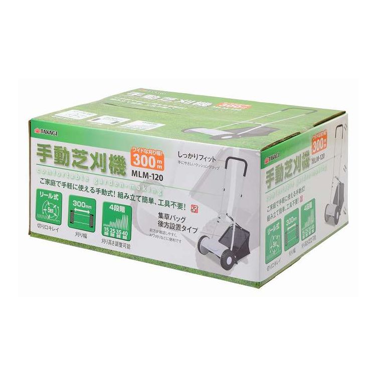 TAKAGI 手動芝刈機 30cm MLM-120(代引不可)【送料無料】