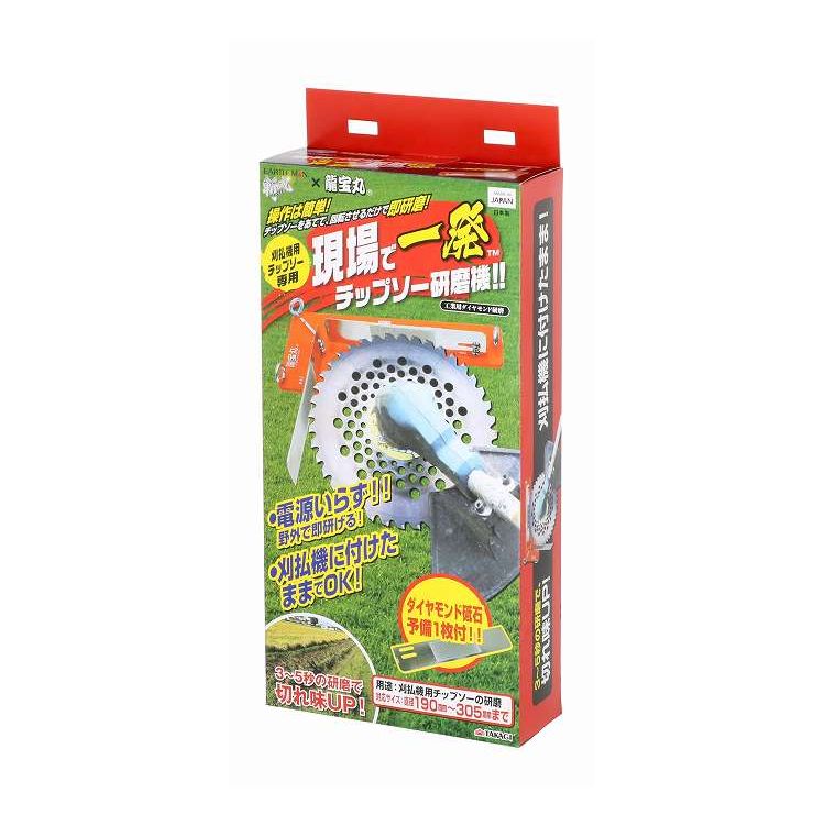 EARTH MAN 斬丸×龍宝丸 現場で一発チップソー研磨機(代引不可)【送料無料】