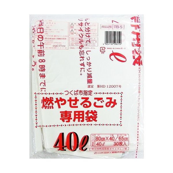 楽天市場】【単品17個セット】コンパクトスタイル 45LBOX半透明100枚 CSB98 (株)ジャパックス(代引不可)【送料無料】 :  リコメン堂生活館