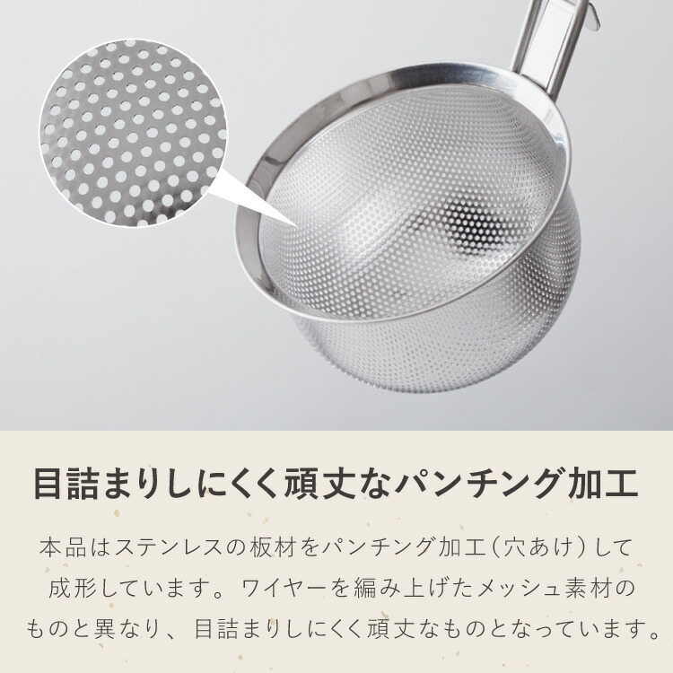 日本製燕三条パンチングみそこし穴あきスプーン付き目詰まりしにくいパンチングステンレス製味噌こし味噌漉しこし器味噌汁R&MRアンドM(代引不可)【送料無料】