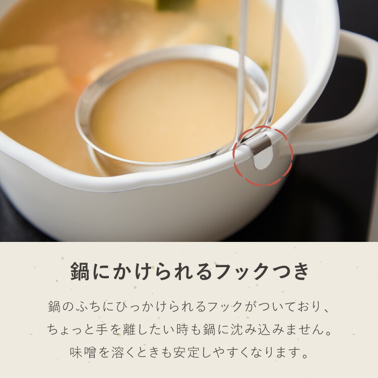 日本製燕三条パンチングみそこし穴あきスプーン付き目詰まりしにくいパンチングステンレス製味噌こし味噌漉しこし器味噌汁R&MRアンドM(代引不可)【送料無料】