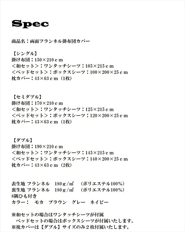 布団カバーセット あったか 3点セット あったか布団カバー カバー シングル フランネル 保温 布団 掛け布団カバー 敷きカバー 枕カバー 【売れ筋】  フランネル