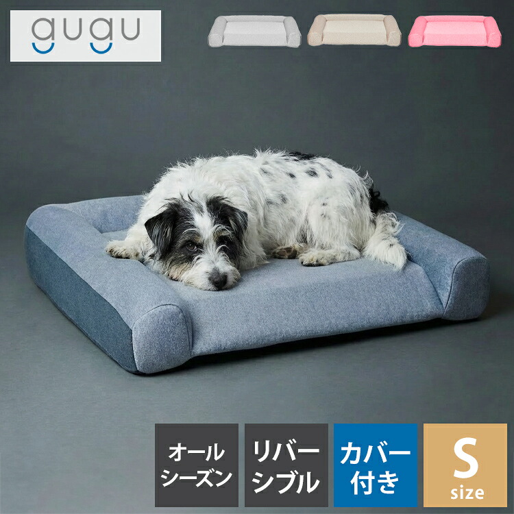 老犬用 ペットベッド S 犬 ベッド 小型犬 老犬 成犬 子犬 パピー シニア 洗える ペットソファ 2way 高反発 ウレタン ドギーベット 高級 冬 あったか gugu sleep グーグー グーグースリープ【送料無料】