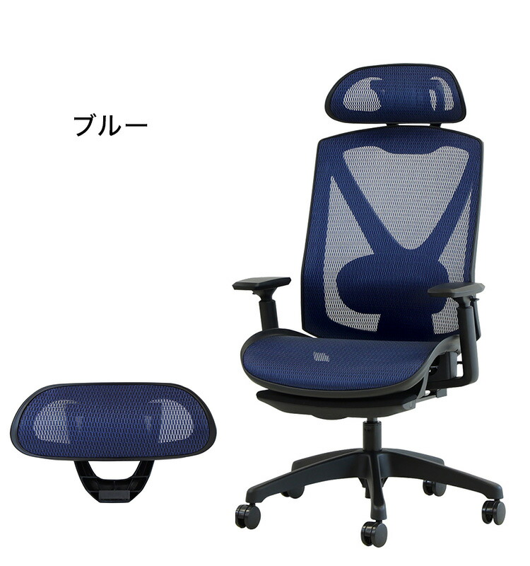 最も信頼できる フットレスト付き オフィスチェア エラストマーメッシュ採用 ヘッドレスト付き ベーシックモデル リクライニング デスクチェア  パソコンチェア ロッキング 代引不可 dgrau.digital