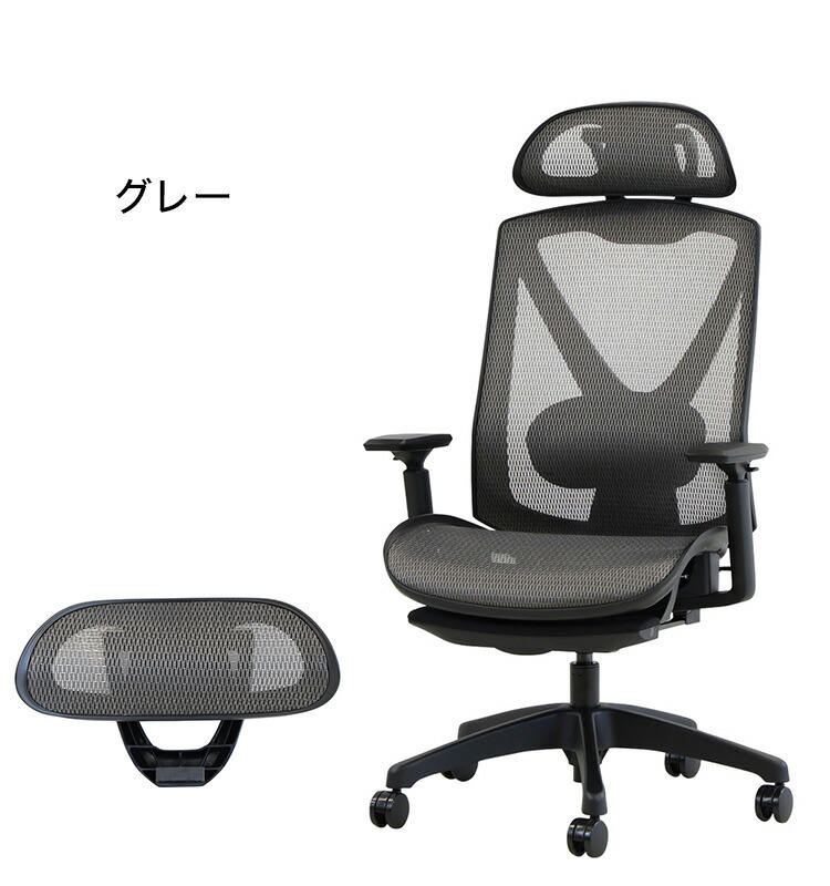 最も信頼できる フットレスト付き オフィスチェア エラストマーメッシュ採用 ヘッドレスト付き ベーシックモデル リクライニング デスクチェア  パソコンチェア ロッキング 代引不可 dgrau.digital