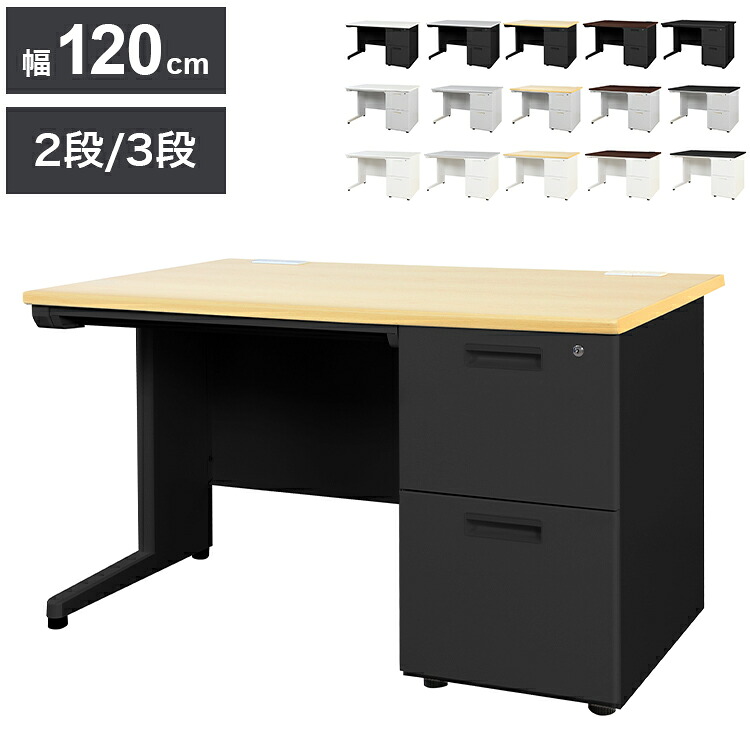 【※法人様限定販売】 オフィスデスク 片袖机 幅120&times;奥行き70cm デスク 片袖デスク スチールデスク 事務机 事務用デスク ワークデスク パソコンデスク PCデスク 事務デスク 学習机(代引不可)【送料無料】｜リコメン堂生活館