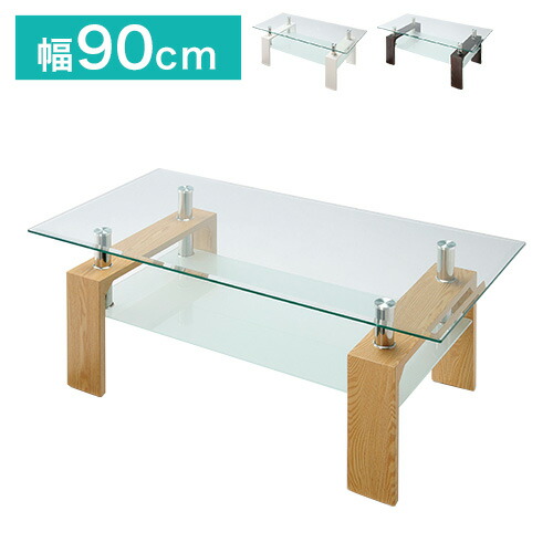 【※法人様限定販売】 ガラスセンターテーブル センターテーブル 幅90×奥行き50cm ガラステーブル リビングテーブル 角型 ローテーブル(代引不可)【送料無料】