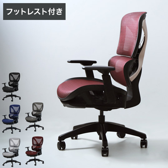 オフィスチェア 高機能チェア ブラックフレーム ヘッドレストなし オットマン付き エラストマーメッシュ ワークチェア デスクチェア メッシュ リクライニング ロッキング 椅子(代引不可)【送料無料】