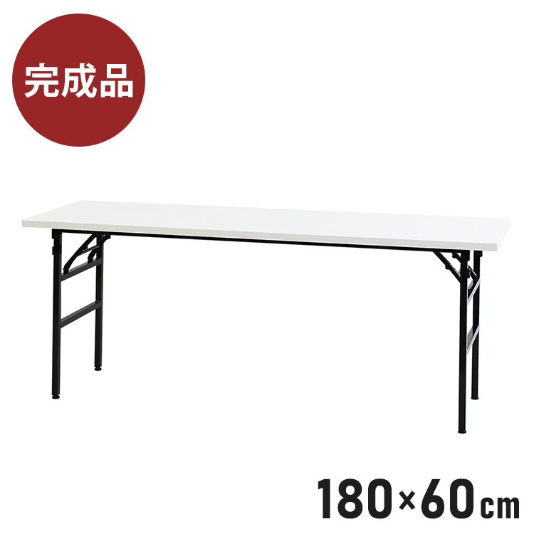 【※法人様限定販売】 テーブル 折りたたみ作業台 180&times;60cm 折りたたみテーブル ワークテーブル 作業テーブル 軽量 テーブル 工場 施設(代引不可)【送料無料】｜リコメン堂生活館