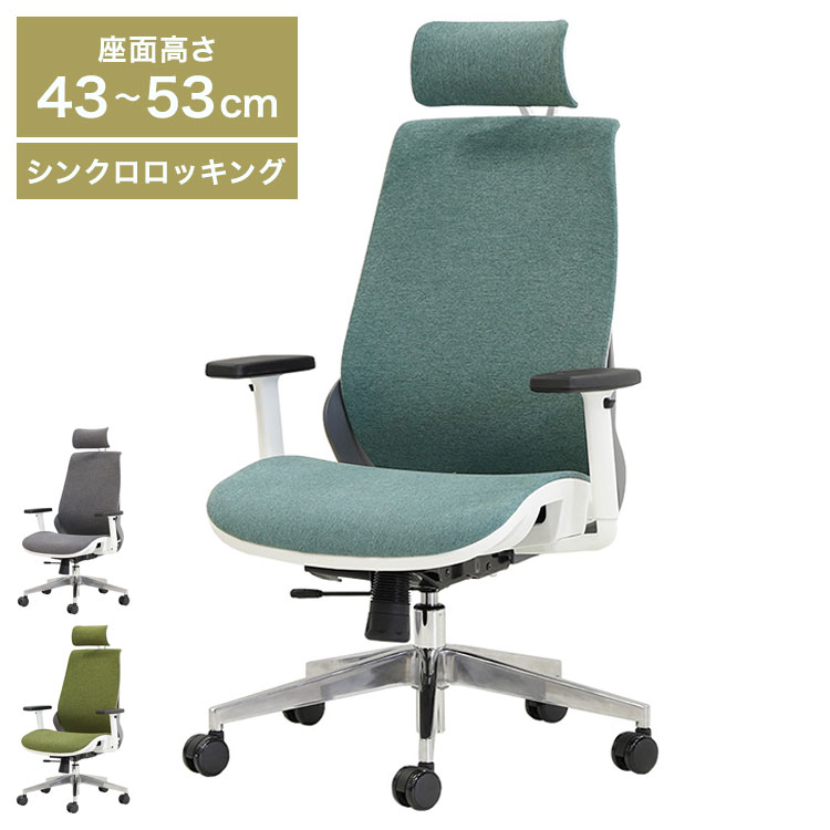 ウェルビー チェア ファブリック ヘッドレスト 肘付 オーシャンブルー オフィスチェア チェア 椅子 デスクチェア デスク オフィス 作業 オフィスチェア 事務椅子 高機能チェア 学習椅子 ロッキング(代引不可)【送料無料】｜リコメン堂生活館