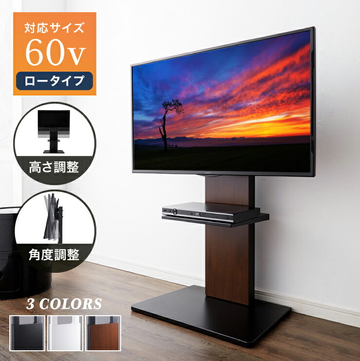 楽天市場】テレビスタンド ハイタイプ 棚付き 32~60型対応 壁 楽天市場】テレビスタンド ハイタイプ 棚付き 32~60型対応 壁