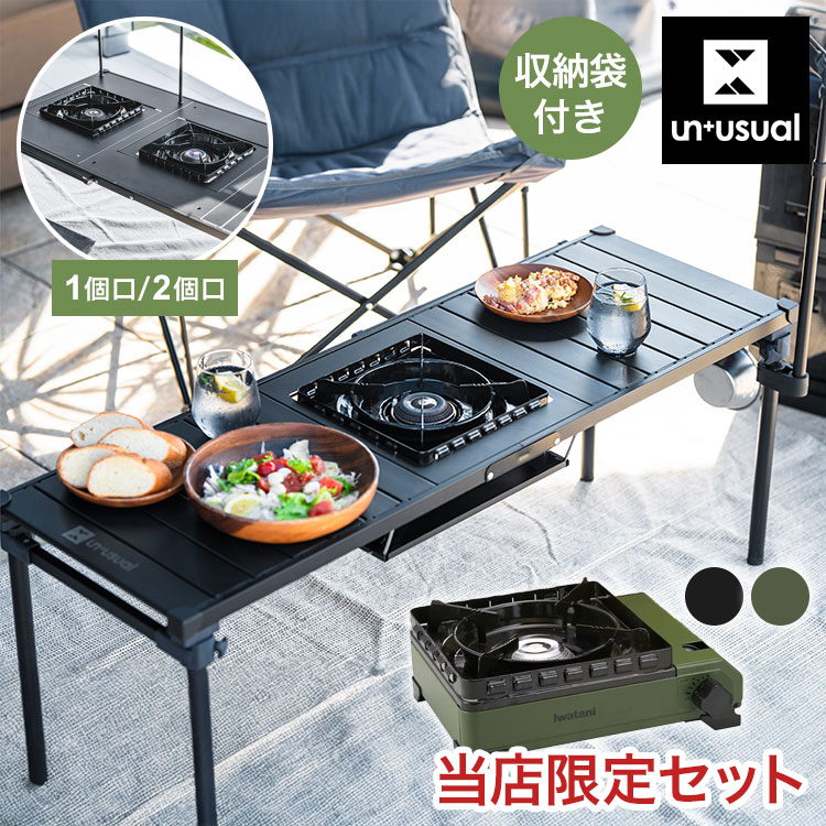 【当店限定タフまるセットあり!】タフまるが置ける! マルチテーブル タフまる 1個用 2個用 折りたたみ アウトドアテーブル テーブル コンロが置けるマルチテーブル アウトドア キャンプ イワタニ 岩谷 Iwatani【送料無料】｜リコメン堂生活館