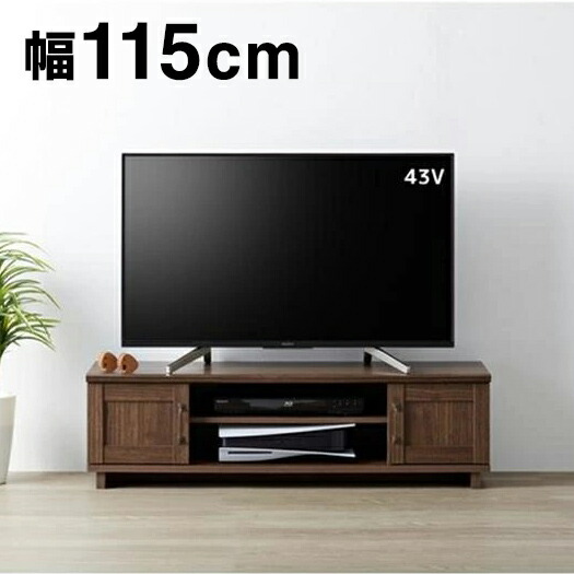 コサロ 木目調 ローボード 幅115 テレビボード ラック テレビラック オープンラック おしゃれ ヴィンテージ 和風 和室 TVラック スリム コンパクト(代引不可)【送料無料】