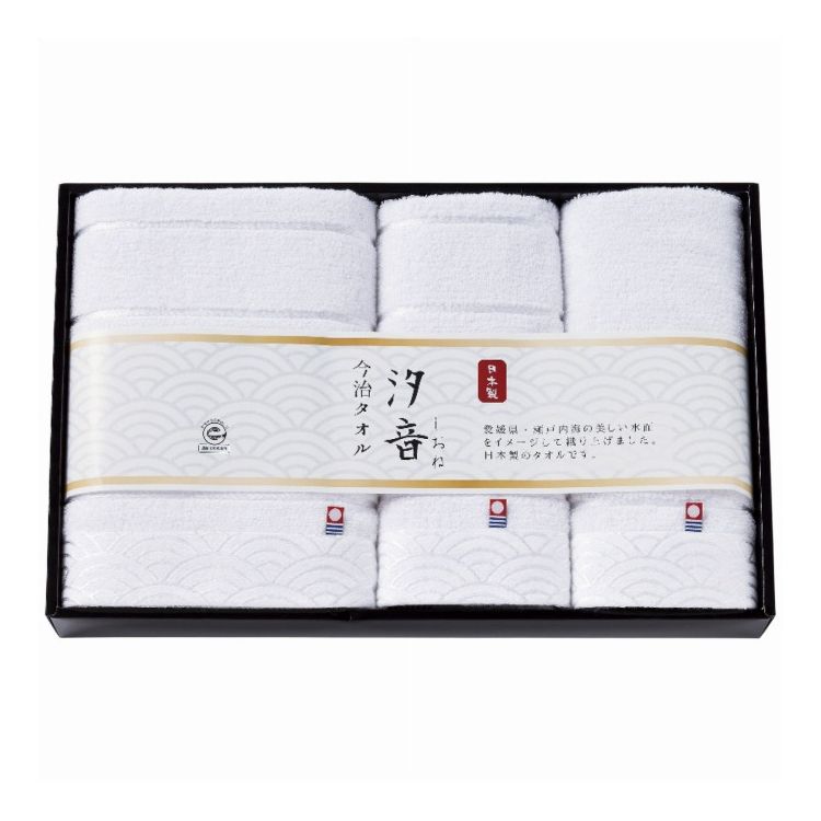 apide 無漂白・無染色タオルセット 汐音 ギフト 贈り物 贈答品【送料無料】
