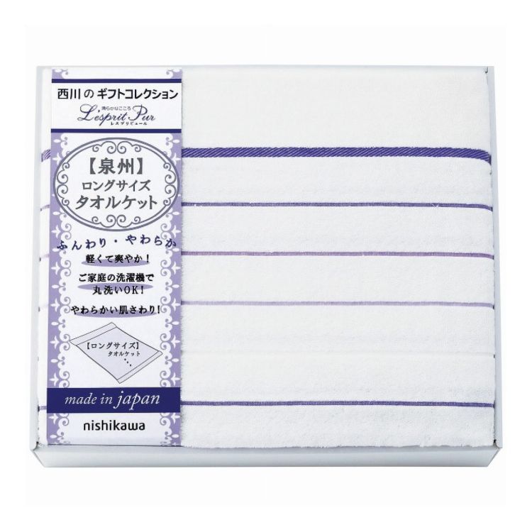 西川 ロングサイズタオルケット nishikawa ギフト 贈り物 贈答品【送料無料】｜リコメン堂生活館 8,140円