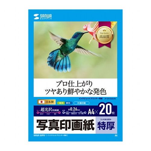 【5個セット】 サンワサプライ インクジェット写真印画紙・特厚 JP-EP2NA4NX5(代引不可)【送料無料】 10,518円