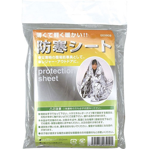 【20個セット】 ARTEC 防寒シート ATC3909X20(代引不可)【送料無料】