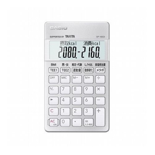 カシオ計算機 栄養士向け電卓 SP-100DI(代引不可)【送料無料】 6,293円